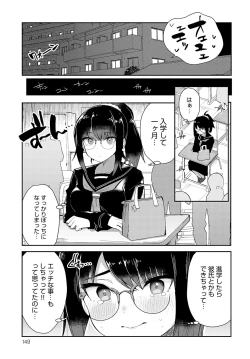 Page 150 of COMIC Anthurium 2023-02