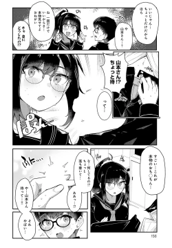 Page 157 of COMIC Anthurium 2023-02