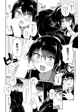 Page 159 of COMIC Anthurium 2023-02