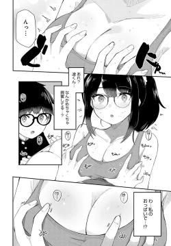 Page 161 of COMIC Anthurium 2023-02