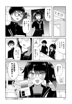 Page 171 of COMIC Anthurium 2023-02