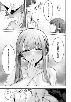 Page 184 of COMIC Anthurium 2023-02