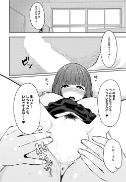 Page 189 of COMIC Anthurium 2023-02