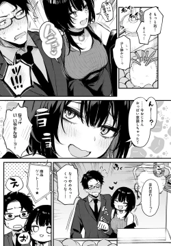 Page 18 of COMIC Anthurium 2023-02