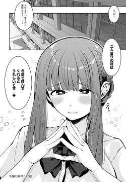 Page 199 of COMIC Anthurium 2023-02