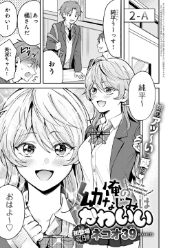 Page 200 of COMIC Anthurium 2023-02