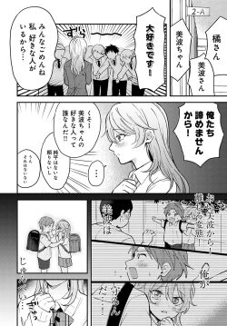 Page 203 of COMIC Anthurium 2023-02