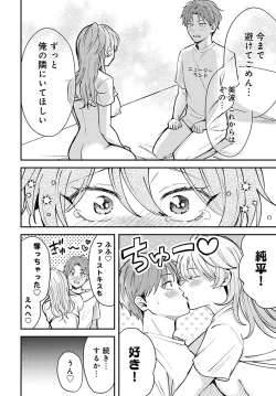 Page 217 of COMIC Anthurium 2023-02