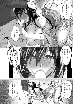 Page 289 of COMIC Anthurium 2023-02