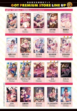 Page 301 of COMIC Anthurium 2023-02