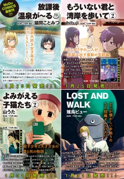 Page 304 of COMIC Anthurium 2023-02