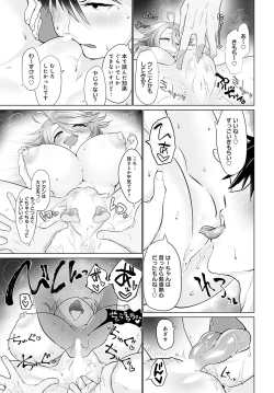 Page 320 of COMIC Anthurium 2023-02