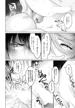 Page 329 of COMIC Anthurium 2023-02