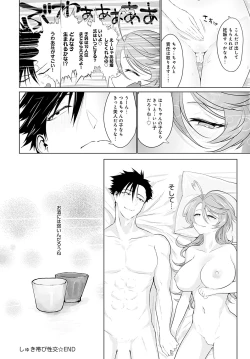 Page 341 of COMIC Anthurium 2023-02