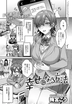 Page 342 of COMIC Anthurium 2023-02