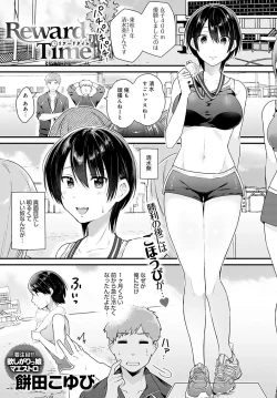 Page 370 of COMIC Anthurium 2023-02