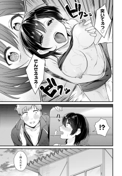 Page 374 of COMIC Anthurium 2023-02