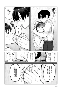 Page 417 of COMIC Anthurium 2023-02