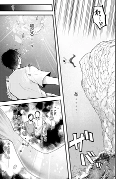 Page 438 of COMIC Anthurium 2023-02