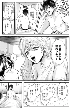 Page 440 of COMIC Anthurium 2023-02