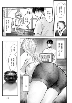 Page 444 of COMIC Anthurium 2023-02