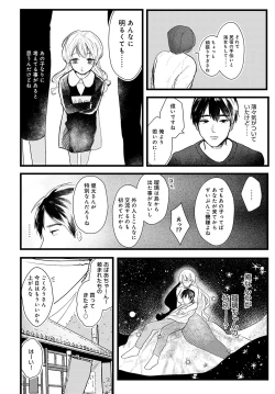 Page 445 of COMIC Anthurium 2023-02