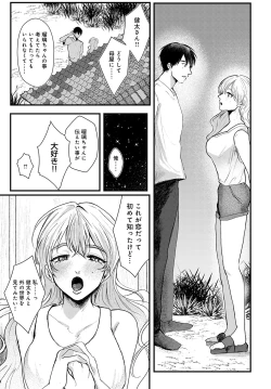 Page 450 of COMIC Anthurium 2023-02