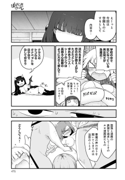 Page 476 of COMIC Anthurium 2023-02