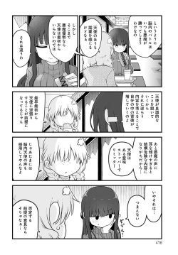 Page 477 of COMIC Anthurium 2023-02