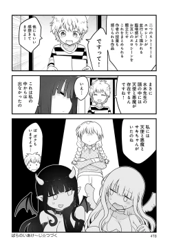 Page 479 of COMIC Anthurium 2023-02