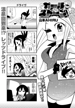 Page 480 of COMIC Anthurium 2023-02