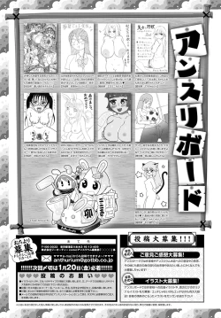 Page 492 of COMIC Anthurium 2023-02