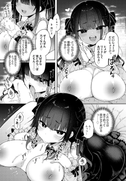 Page 52 of COMIC Anthurium 2023-02