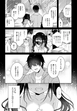 Page 69 of COMIC Anthurium 2023-02