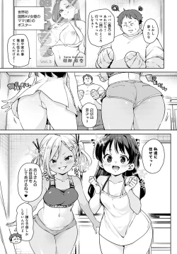 Page 74 of COMIC Anthurium 2023-02