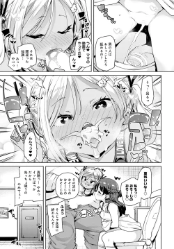 Page 78 of COMIC Anthurium 2023-02