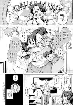 Page 93 of COMIC Anthurium 2023-02