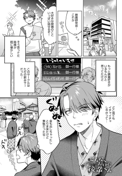 Page 96 of COMIC Anthurium 2023-02