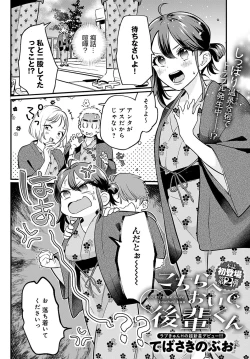 Page 97 of COMIC Anthurium 2023-02