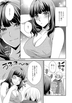 Page 122 of G-Edge Vol.035
