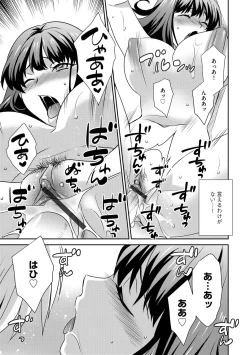 Page 130 of G-Edge Vol.035