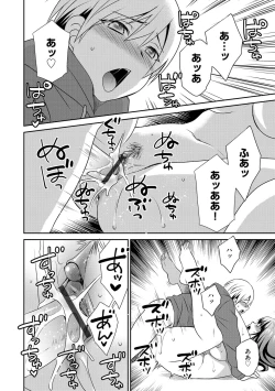 Page 131 of G-Edge Vol.035