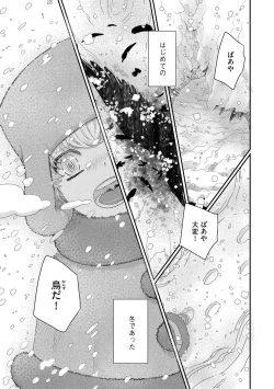 Page 36 of G-Edge Vol.035