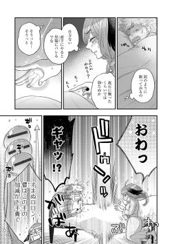 Page 40 of G-Edge Vol.035