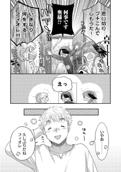 Page 41 of G-Edge Vol.035