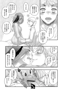 Page 45 of G-Edge Vol.035