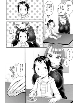 Page 81 of G-Edge Vol.035