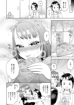 Page 95 of G-Edge Vol.035