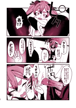 Page 10 of Michiru ni Oshiokishite Ageru Hon