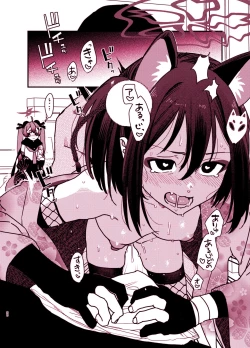 Page 20 of Michiru ni Oshiokishite Ageru Hon